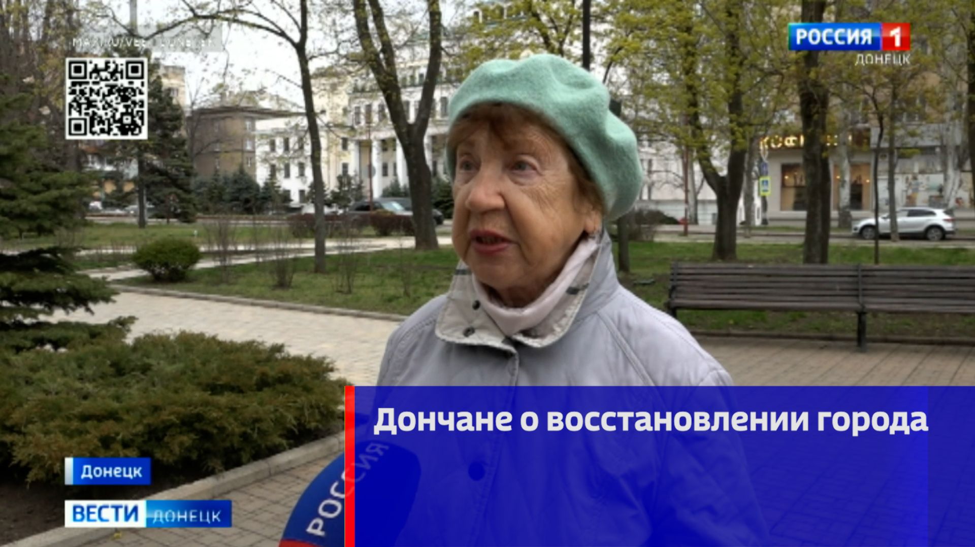 Дончане о восстановлении города