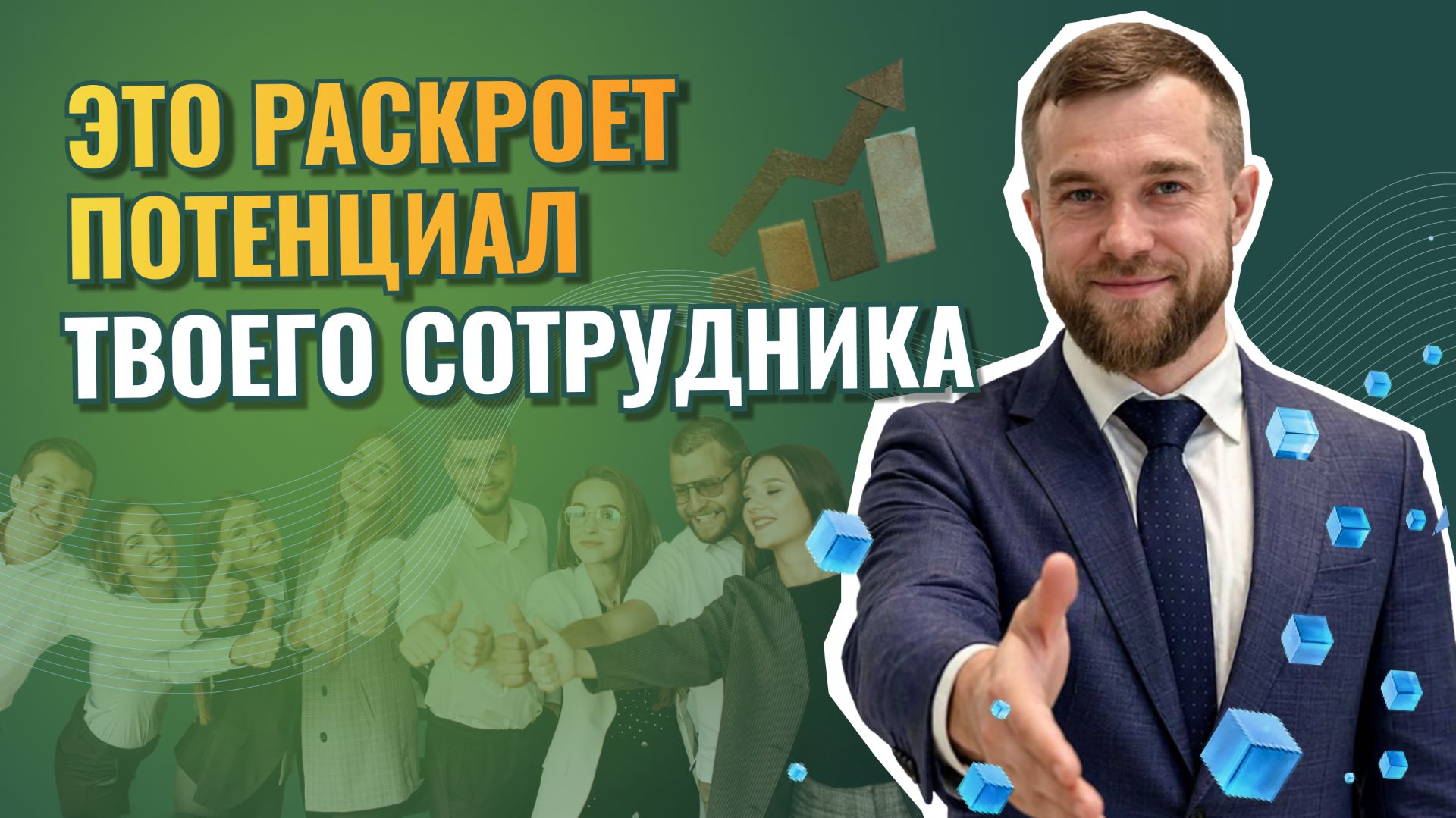Как проводить встречи с подчинёнными, чтобы они работали эффективнее