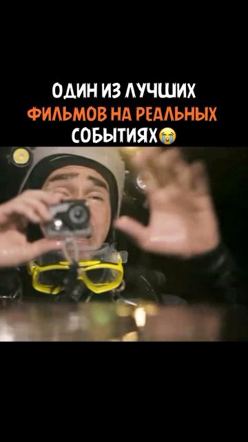 Смотрели фильм? Делитесь отзывами в комментариях👇🎥Фильм «13 жизней» (2022) #reels #film #video #re