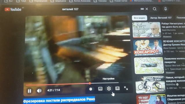 № 13  Фрезеровка постели распредвалов Рено