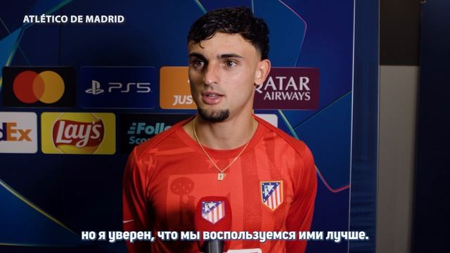 Марк Пубилль уверен, что Атлетико Мадрид сможет выйти в финал Лиги чемпионов