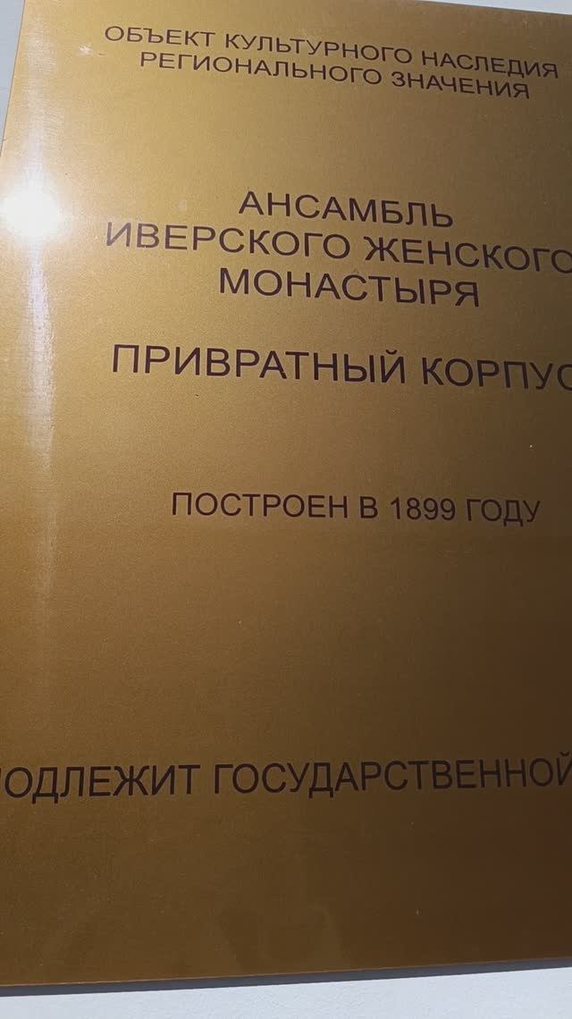 Привратный корпус 🏠 закрыт смотреть онлайн