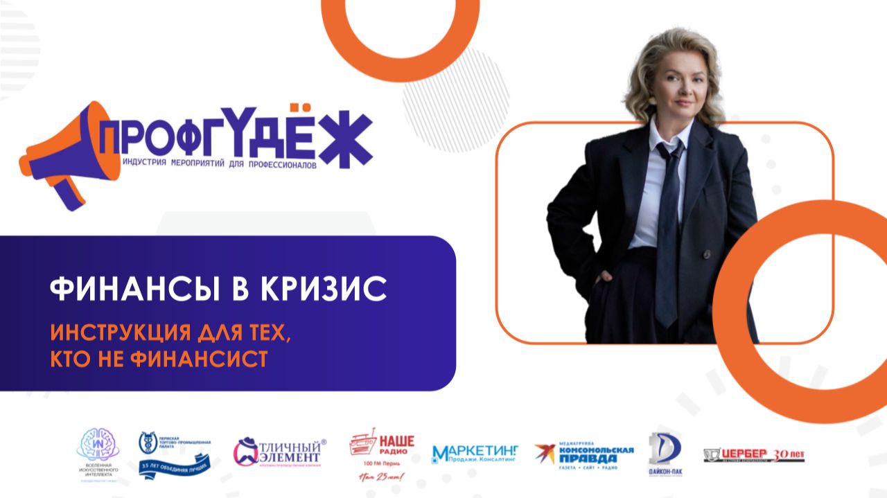 Финансы в кризис: инструкция для тех, кто не финансист — Ирина Кокшарова (Правила финансов)