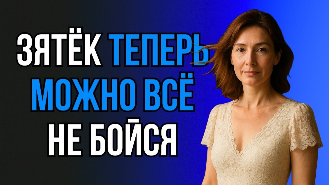 МОЙ ИНСТРУМЕНТ ПОНРАВИЛСЯ ТЁЩЕ СЛИШКОМ СИЛЬНО!