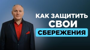 Куда вложить деньги при падении ставок: депозиты, ипотека и инвестиции без потерь