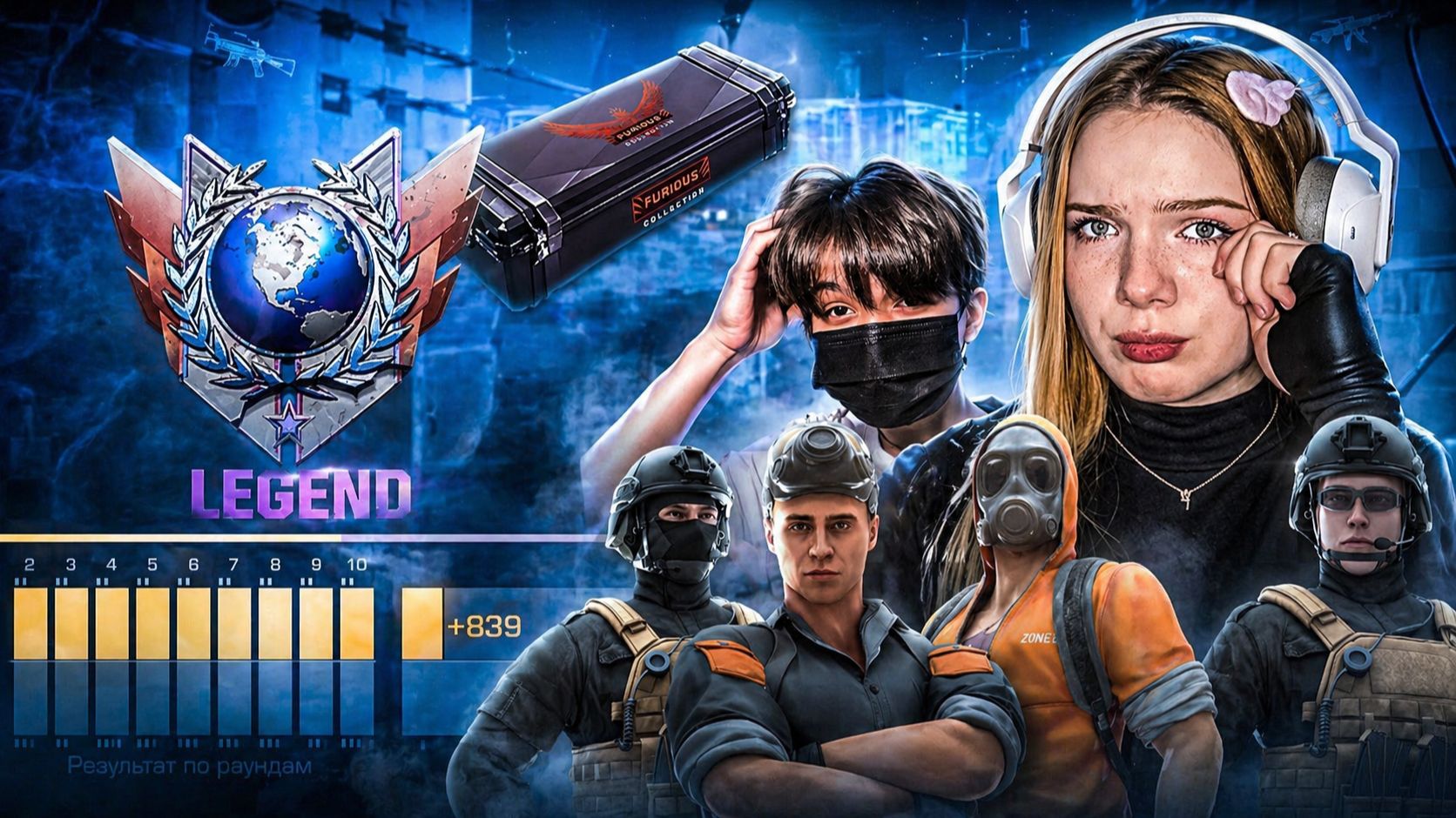 НОЧНЫЕ НАПАРНИКИ С БЛОГЕРОМ  в STANDOFF 2