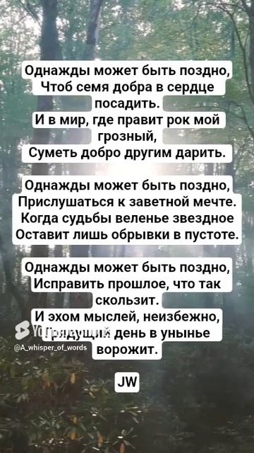 JW - Однажды #поэзия #поэтическийклуб #культурныйобмен #стихи #поэтично #культура #стих