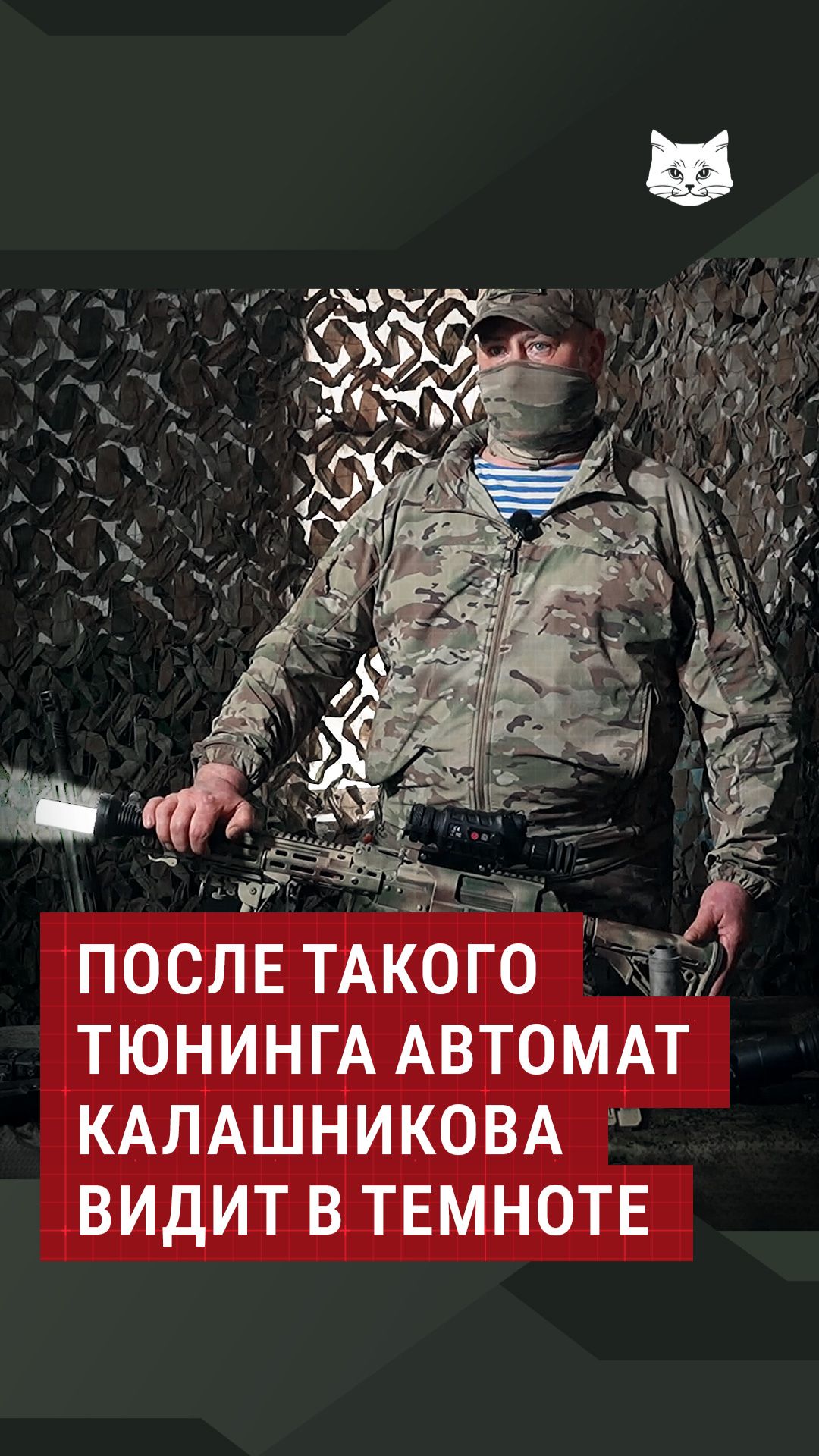 После такого тюнинга автомат Калашникова видит в темноте инструктор полигон автомат калаш