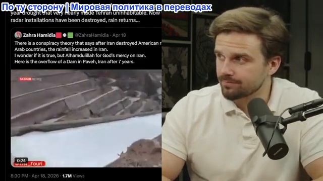 Джексон Хинкл - Такер Карлсон: Иран уничтожил секретные Американские технологии