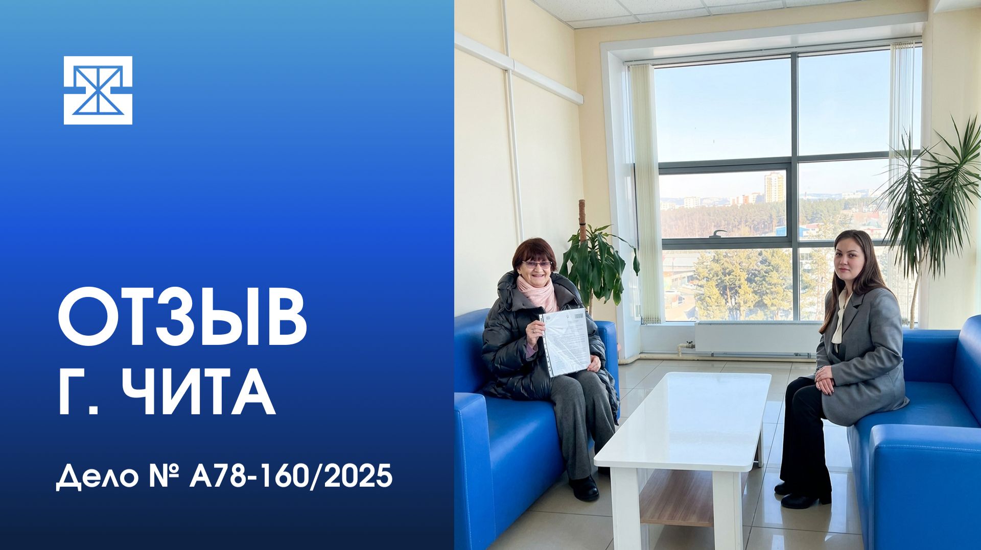 Дело № А78-160/2025