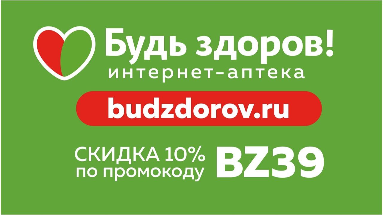 Как сэкономить на покупке лекарств в Калининграде