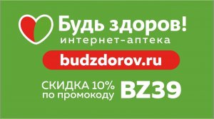 Как сэкономить на покупке лекарств в Калининграде