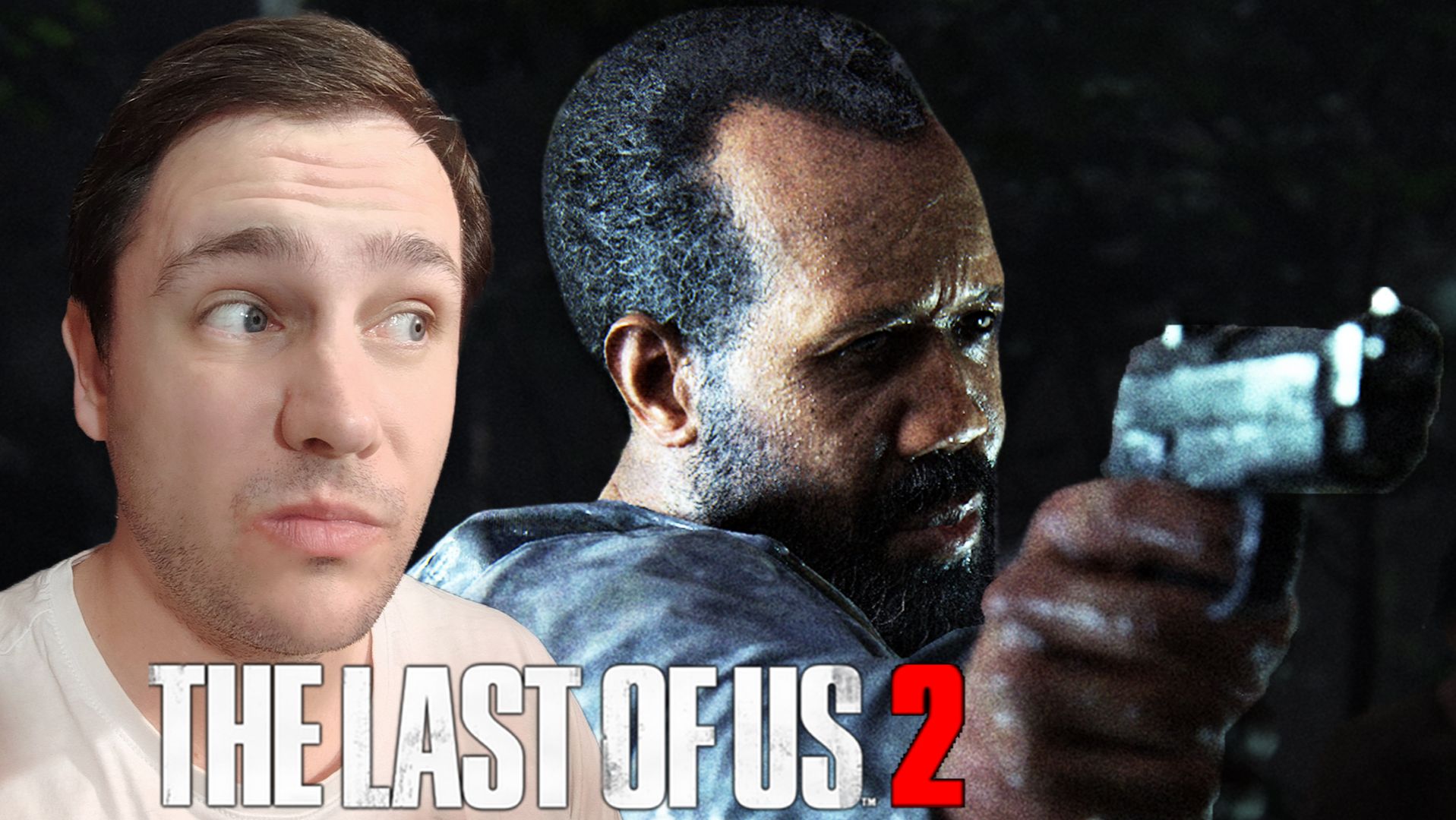 ВОФ ТЕПЕРЬ ВРАГИ | The Last of Us 2 #39 смотреть онлайн