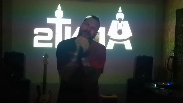 Скажи нам - С2ТБ