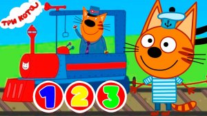 ТРИ КОТА МУЛЬТФИЛЬМ - ИЗУЧАЕМ ЦИФРЫ - РАЗВИВАЮЩЩИЙ МУЛЬТИК ДЛЯ ДЕТЕЙ ТРИ КОТА