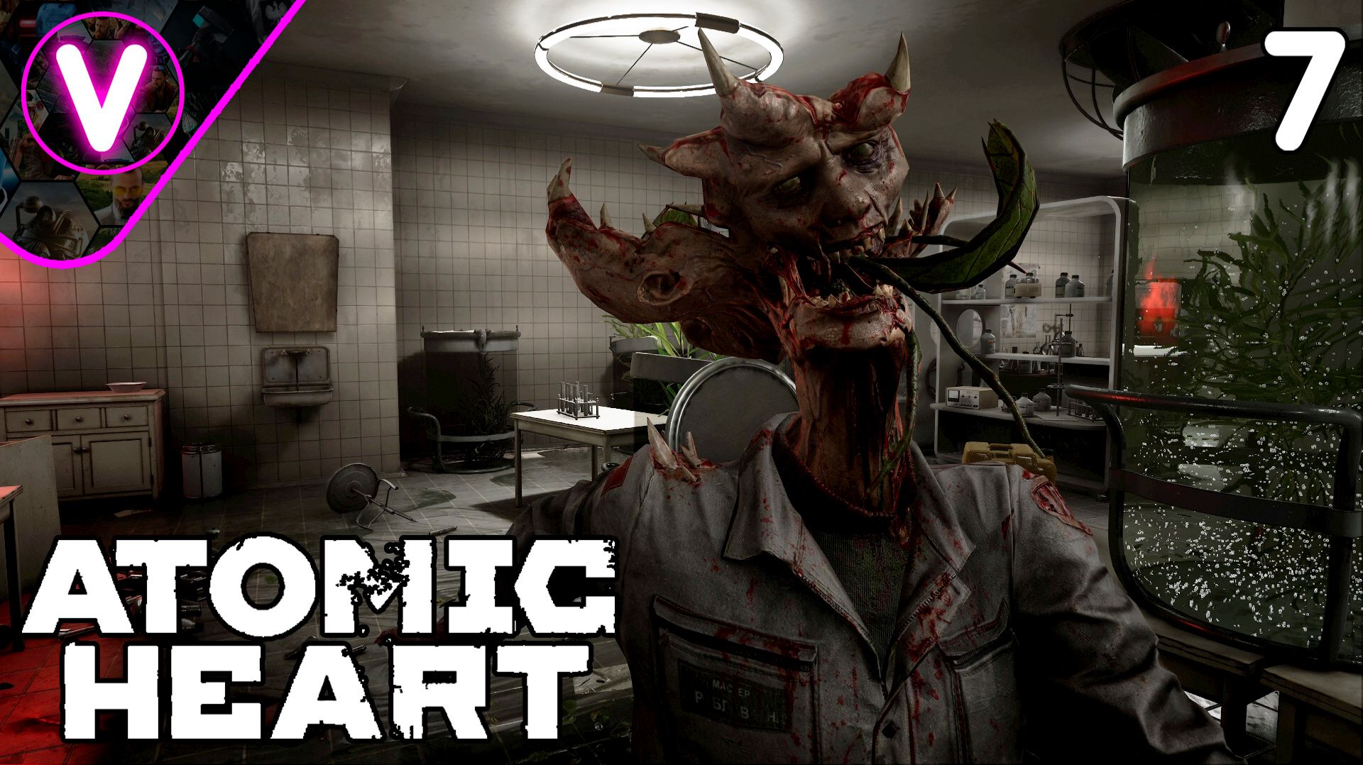 БОРЬБА С ЛЮДЬМИ ОВОЩАМИ И БАГАМИ ➤ Atomic Heart ➤ Часть: 7