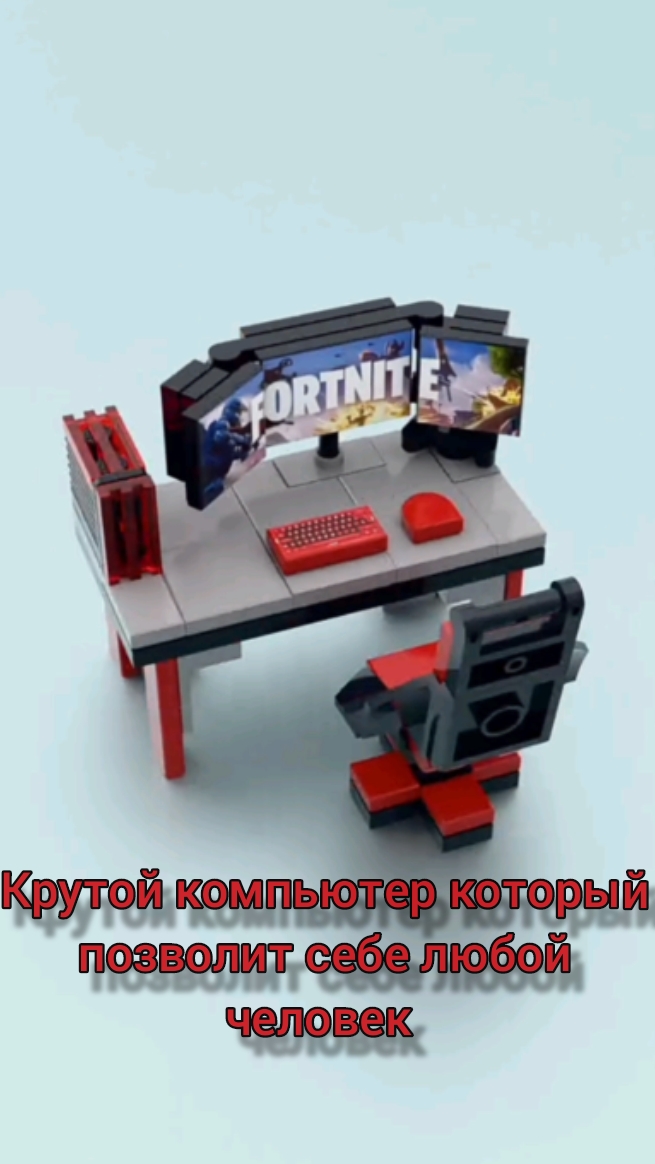 Крутой компьютер из Lego