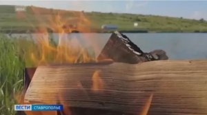 Ставропольские спасатели напомнили о правилах пожарной безопасности перед майскими праздниками