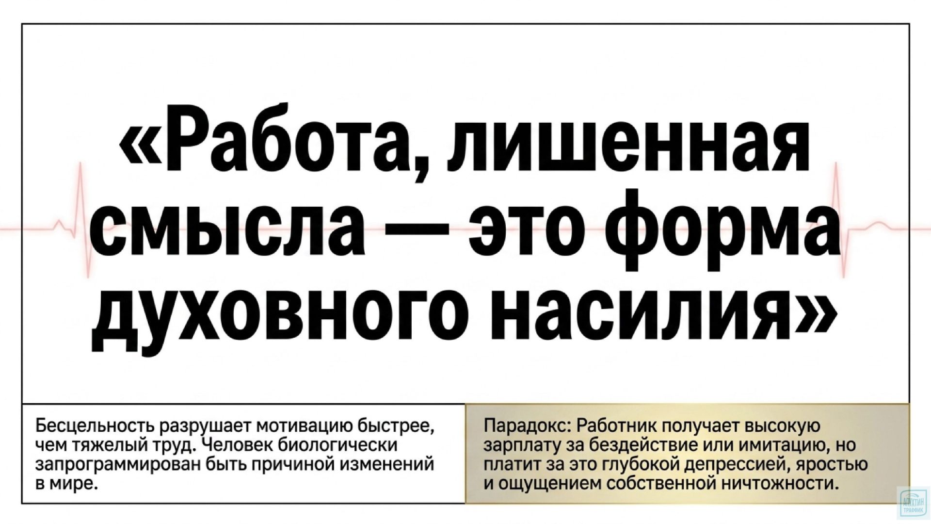 Бредовая работа по Греберу строим эффективную компанию без лишних начальников и фантомных вакансий