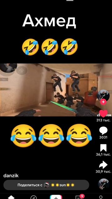 Ахмед в стэндофе 🤣