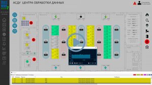 Готовый демо-пример: ЦОД - УПРАВЛЕНИЕ ИНЖЕНЕРНЫМИ СИСТЕМАМИ