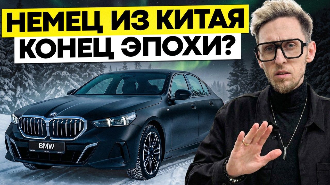 ЧТО НЕ ТАК с новой пятёркой? ЧЕСТНЫЙ обзор BMW 520d G60 в М-пакете
