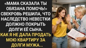 Истории из жизни|Мама сказала ты обязана|Аудио рассказы|Аудиокниги слушать онлайн|Жизненные истории