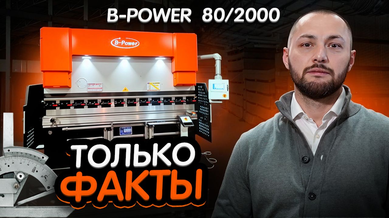 Все что нужно знать о листогибе B-Power 802000! Честный ответ за 3 минуты