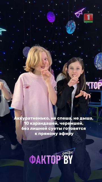 Тихо без суеты закончили генеральную репетицию factorby Факторбайдети