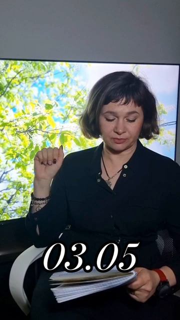 гороскоп на 3 мая