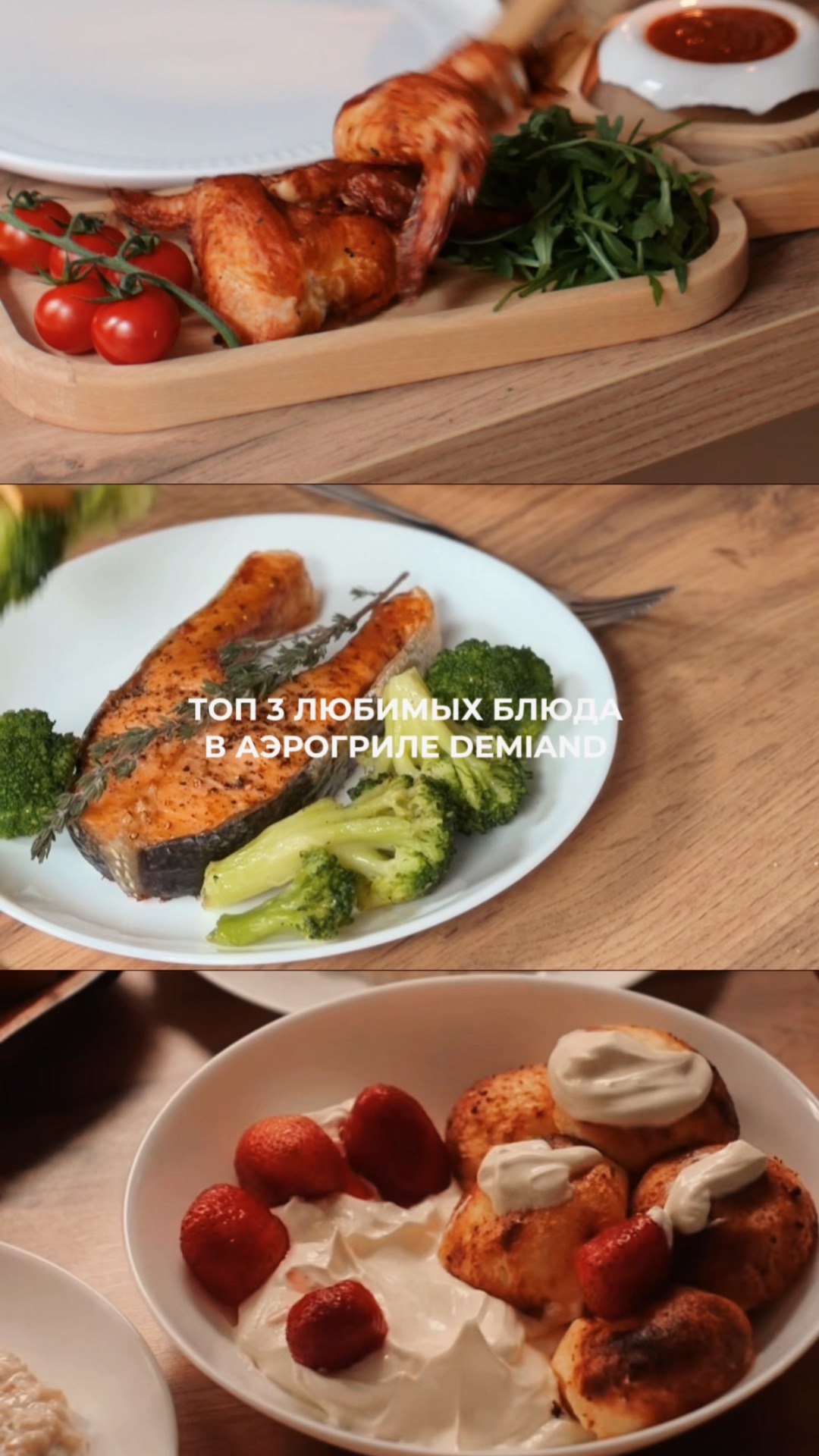 Что приготовить в аэрогриле?