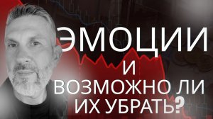 СТЕРЕОСИСТЕМА ТРЕЙДИНГА| ПОЧЕМУ АНАЛИЗ УБИВАЕТ РЕЗУЛЬТАТ?