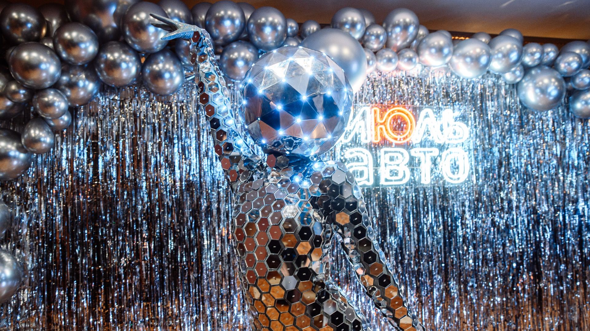 ЛЮДИ БУДУЩЕГО новогодний корпоратив для компании ИЮЛЬ авто