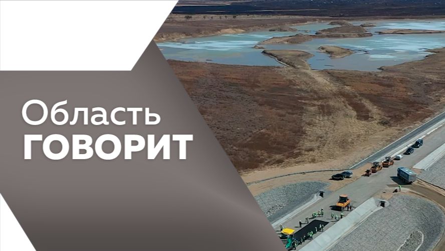 Область говорит №244