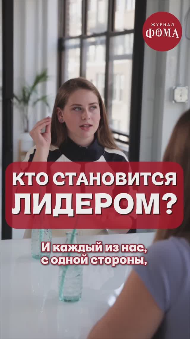 Кто становится лидером? Вячеслав Дубынин смотреть онлайн