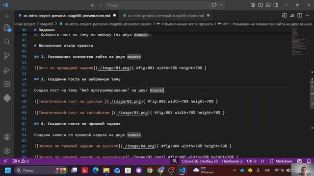 презентация 6 этап ип