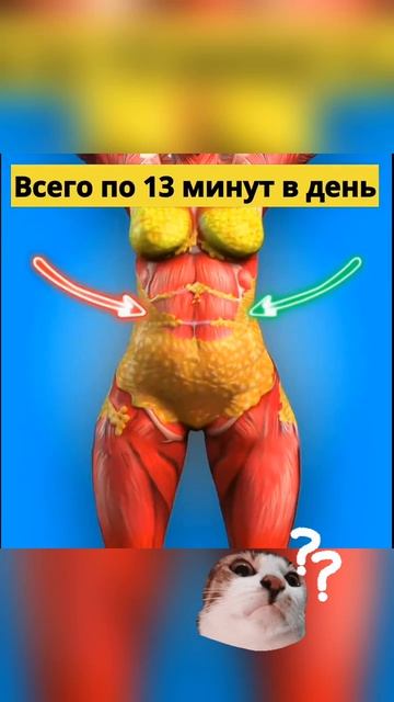 Как?