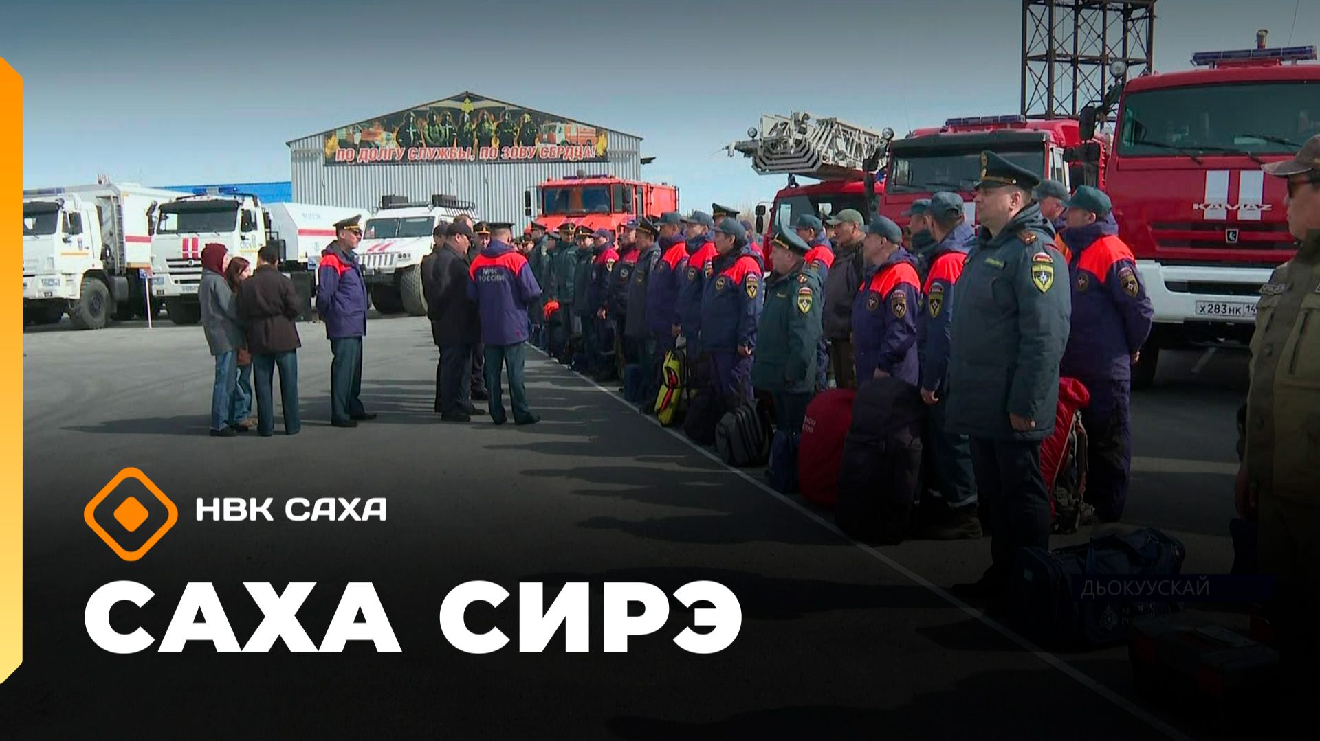 «Саха сирэ» информационнай биэрии. Муус устар 29 күнэ 18.00