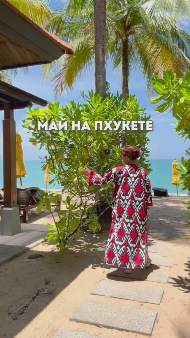 Пхукет в мае: календарь событий и праздников