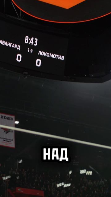 Авангард Локомотив 30 Апреля Омск