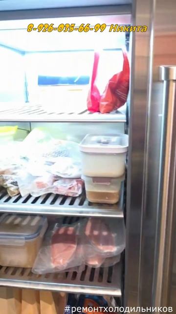 Техническое обслуживание холодильника SUB-ZERO ICBPRO4850 Москва 8 926 035 66 99 Никита