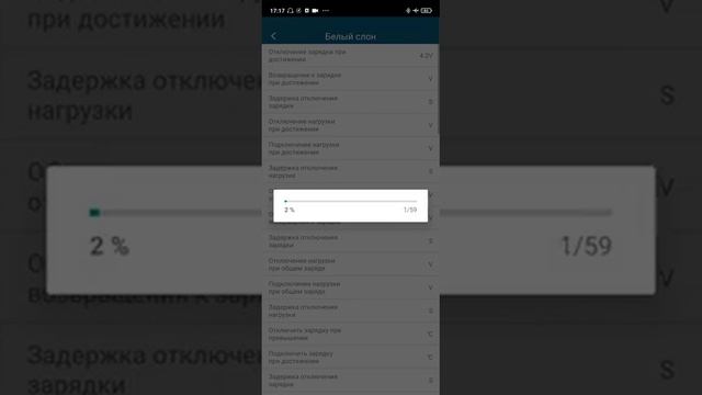 Работа программы белый слон с русским переводом для смарт бмс jiabaida jbd bms проблемы и настройка