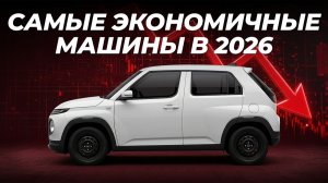 ЭТИ 10 АВТО – ваше СПАСЕНИЕ от КРИЗИСА