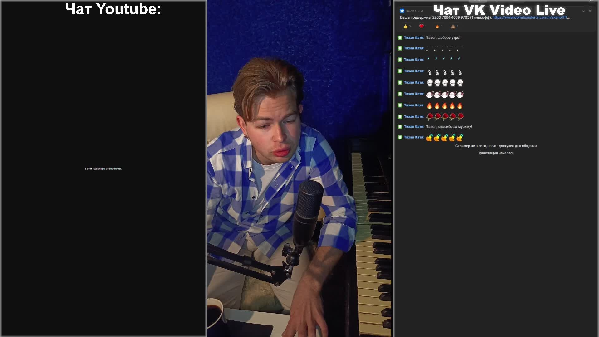 числа на  стриме!