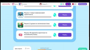 Делаем квесты дня / Учи.ру