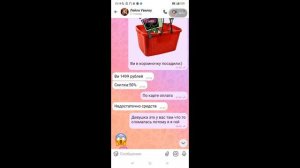это я ее в магазинную корзинку посадила🤫 (тут есть мат)