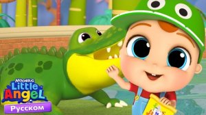 Изучаем животных 🐊🐒🐼Развивающие мультики для детей