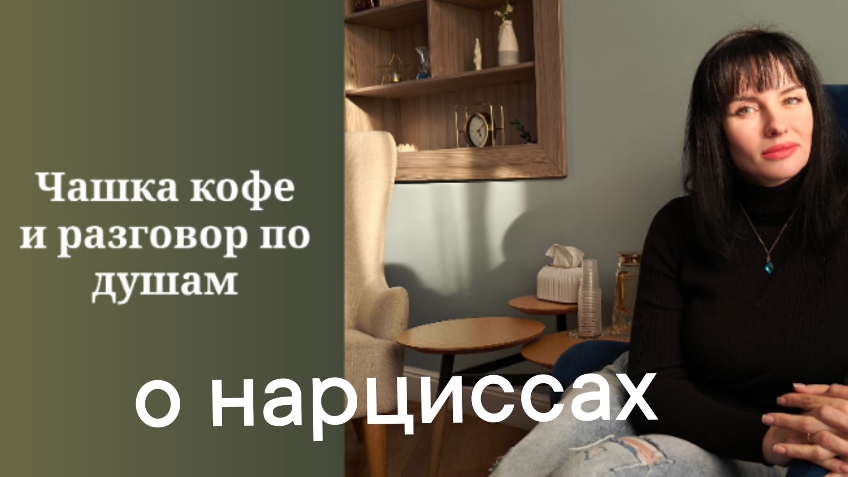 Кто такие нарциссы. Хорошие и 