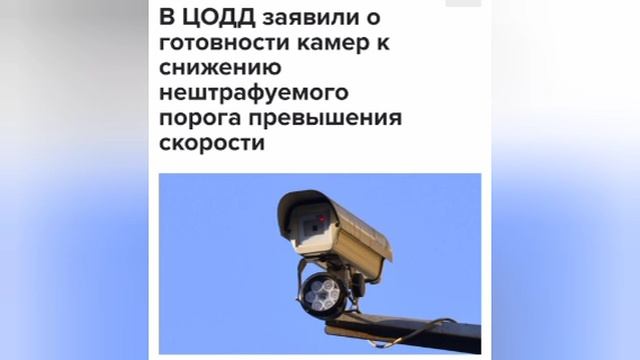 Снимем с водителей последние трусыНештрафуемый порог превышения скорости снизят с 20 до 23 кмч.