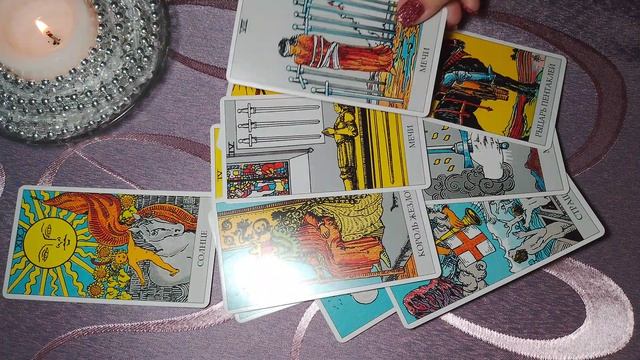 ТАРО - ПРОГНОЗ НА МАЙ 2026 ГОДА. РАСКЛАД НА КАРТАХ ТАРО ОНЛАЙН.